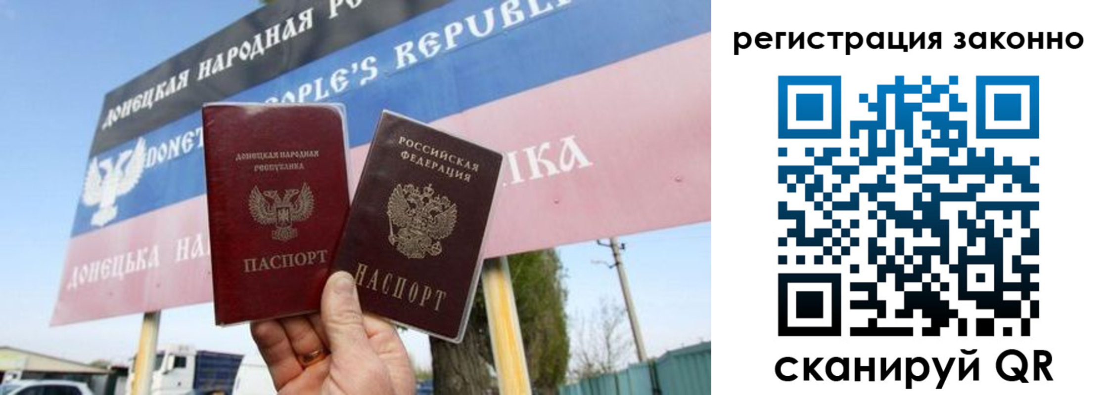 прописка законно в Переславль-Залесском