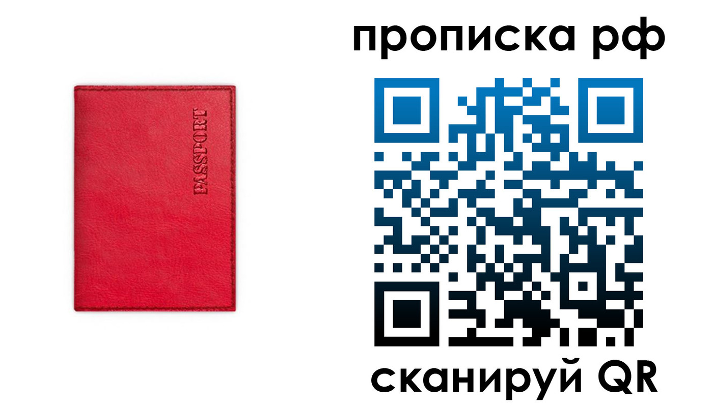прописка поиск в Переславль-Залесском