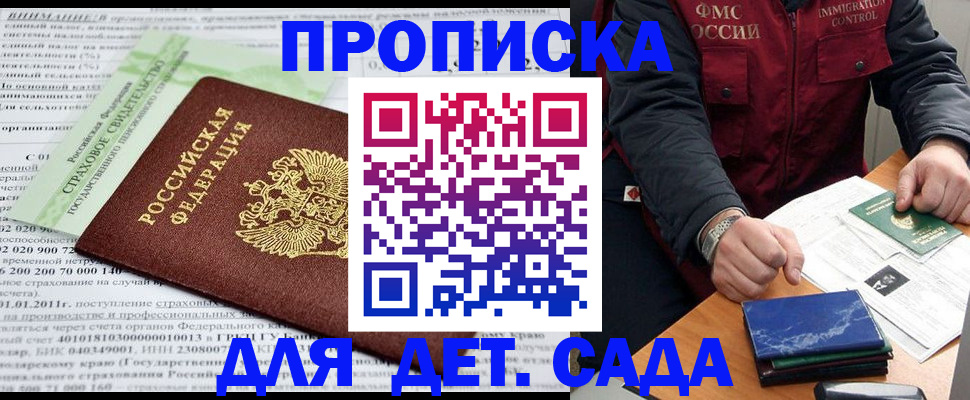 регистрация для дет. сада в Переславль-Залесском