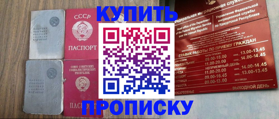 временная регистрация для всех в Переславль-Залесском