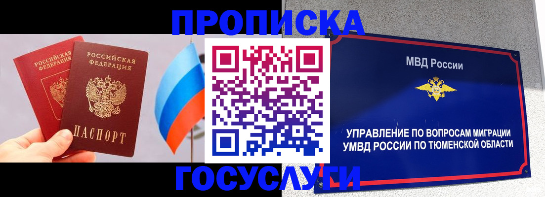 временная регистрация купить в Переславль-Залесском