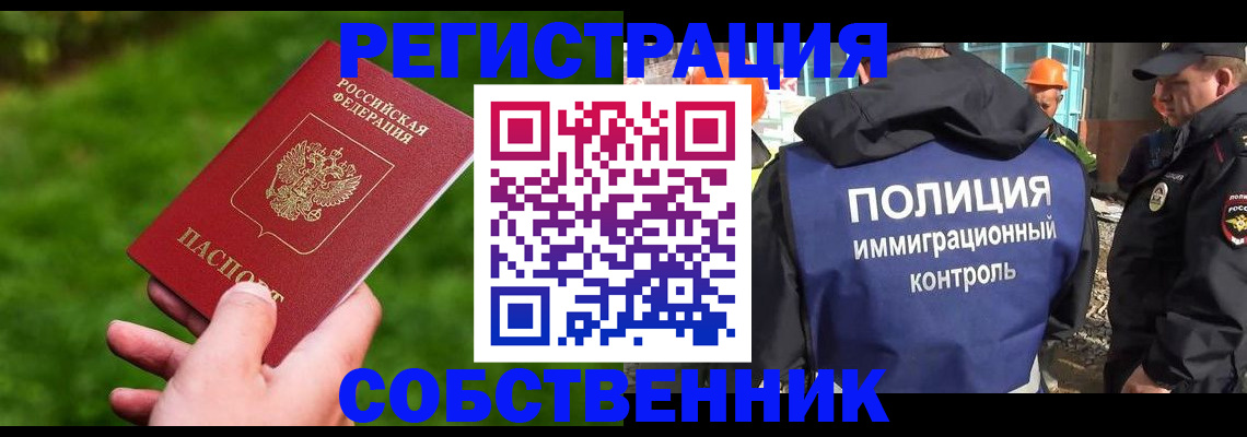где прописаться в Переславль-Залесском