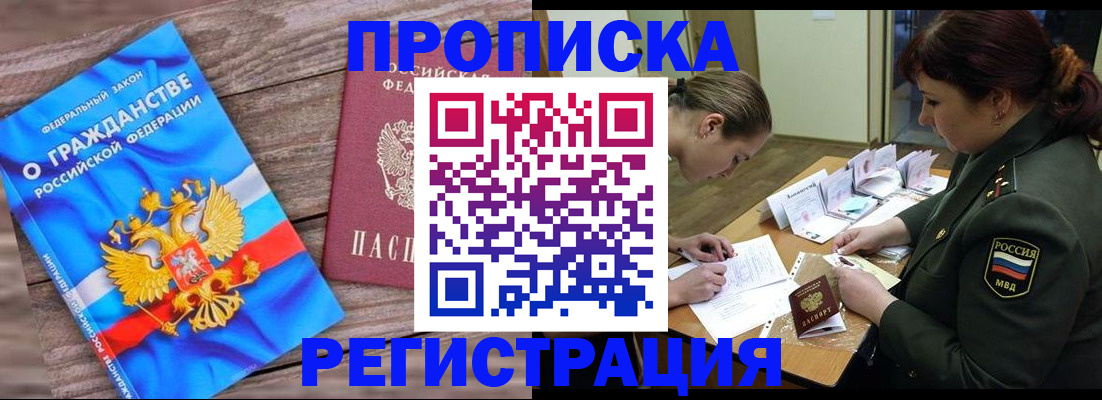 прописка поиск в Переславль-Залесском