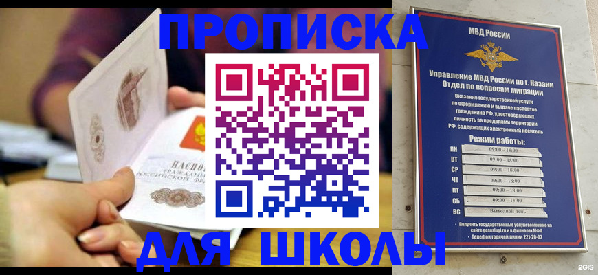 временная регистрация недорого в Переславль-Залесском