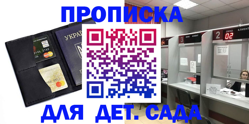 прописка от собственника в Переславль-Залесском