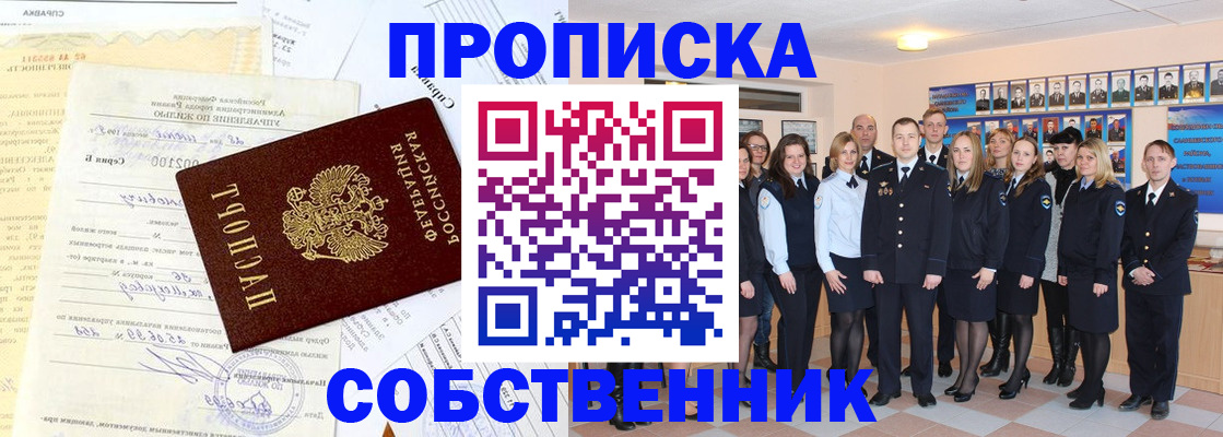 прописка паспорт в Переславль-Залесском